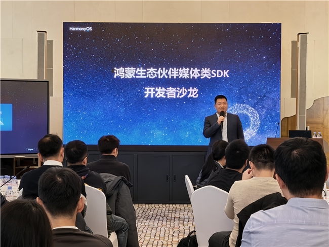 超百款媒体类SDK已适配鸿蒙即将迈入电脑端开发新阶段(图1)