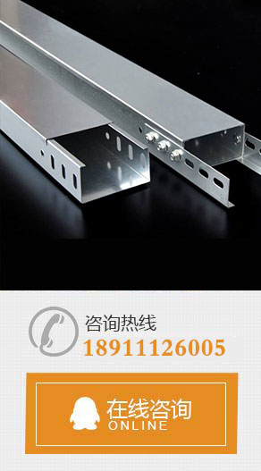镀锌桥架防火桥架大跨距梯式托盘电缆厂家(图1)