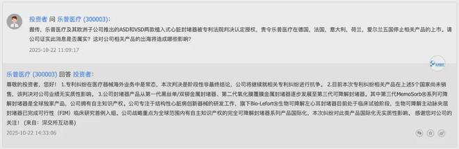 “五国封杀令”突袭乐普！心血管产品出海被迫“点刹车”(图5)