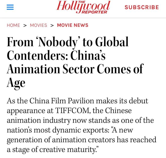 美媒：中国动画“出圈”了(图1)
