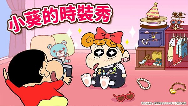 crayon shinchan安卓(图3)