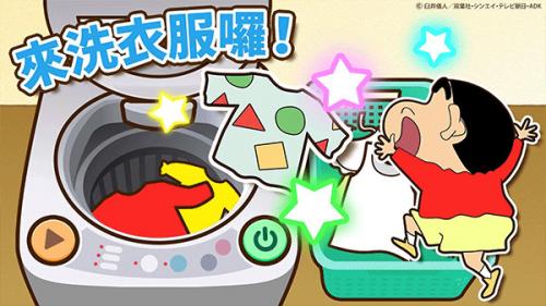crayon shinchan安卓(图1)
