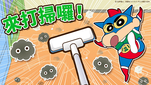 crayon shinchan安卓(图2)