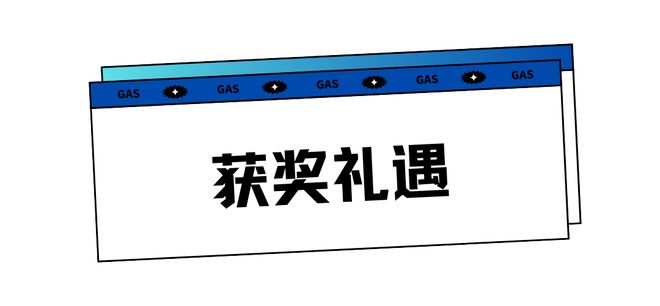 【资讯】音频黑科技争霸赛！2026 GAS消费电子科创奖等你来战(图5)