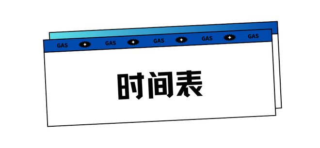 【资讯】音频黑科技争霸赛！2026 GAS消费电子科创奖等你来战(图6)