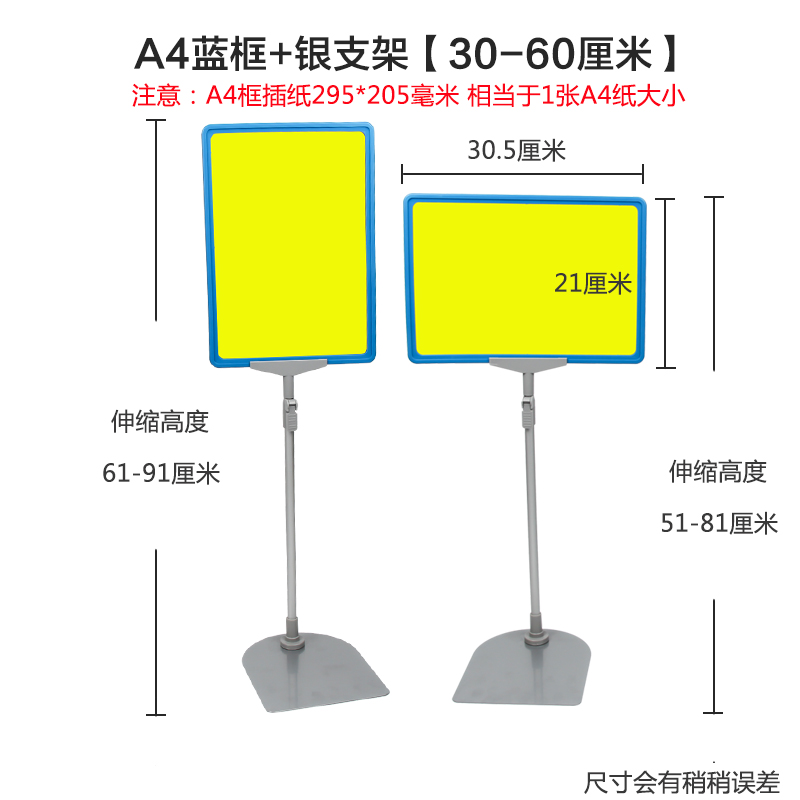 海报架的规格和使用范围(图1)