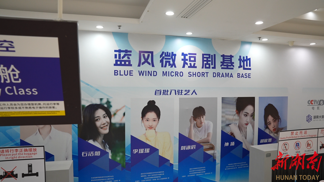 长沙上演精彩“剧”变(图2)