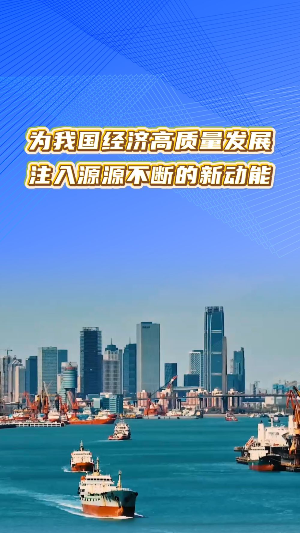 培育壮大新兴产业和未来产业(图4)