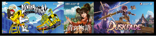 WePlay  ZFX 2025开票啦!(图31)