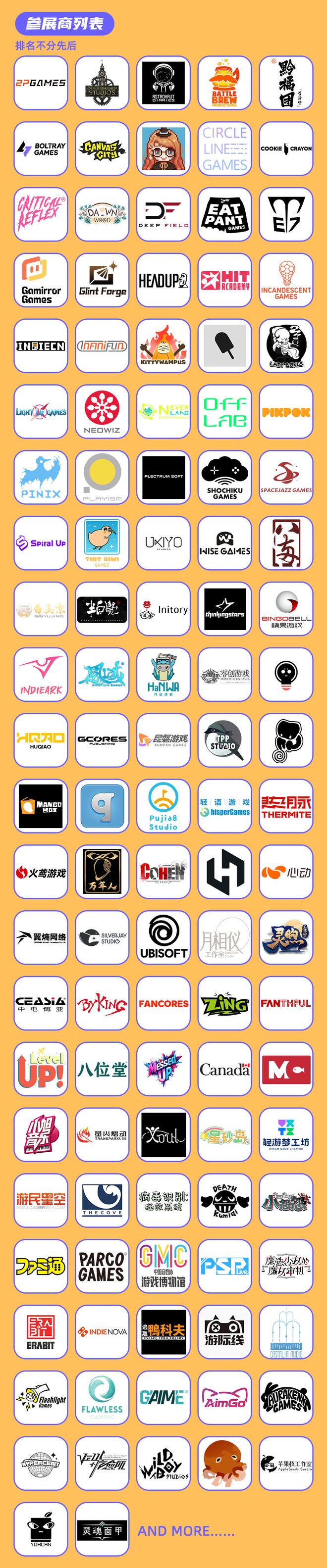 WePlay  ZFX 2025舞台节目完整介绍、嘉宾公开！开展倒计时3天！(图38)
