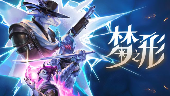 WePlay  ZFX 2025舞台节目完整介绍、嘉宾公开！开展倒计时3天！(图5)
