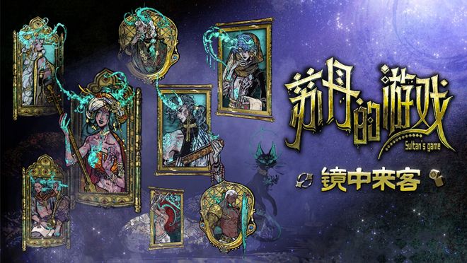 WePlay  ZFX 2025舞台节目完整介绍、嘉宾公开！开展倒计时3天！(图40)