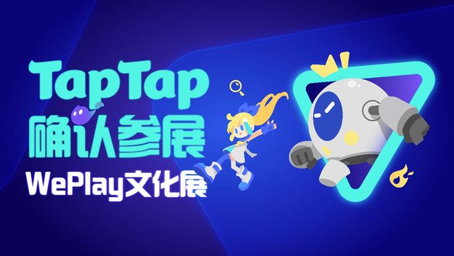 WePlay  ZFX 2025舞台节目完整介绍、嘉宾公开！开展倒计时3天！(图43)