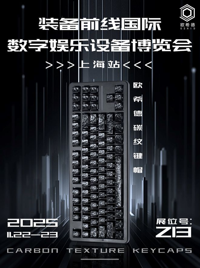 WePlay  ZFX 2025舞台节目完整介绍、嘉宾公开！开展倒计时3天！(图56)
