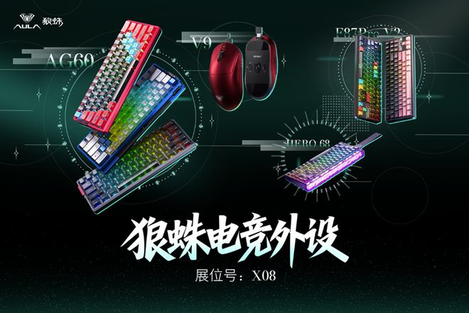 WePlay  ZFX 2025舞台节目完整介绍、嘉宾公开！开展倒计时3天！(图53)