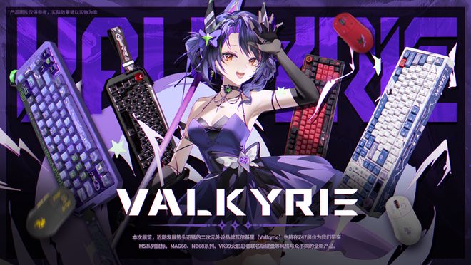 WePlay  ZFX 2025舞台节目完整介绍、嘉宾公开！开展倒计时3天！(图60)