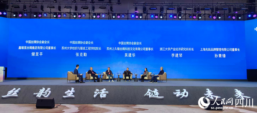 2025中国丝绸大会：展望“十五五”蚕桑再辉煌(图4)
