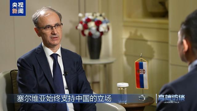 塞尔维亚总理：我在上海看到了中国发展的缩影(图3)