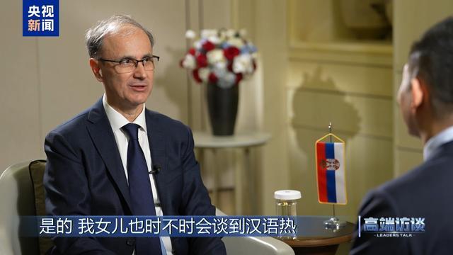塞尔维亚总理：我在上海看到了中国发展的缩影(图6)