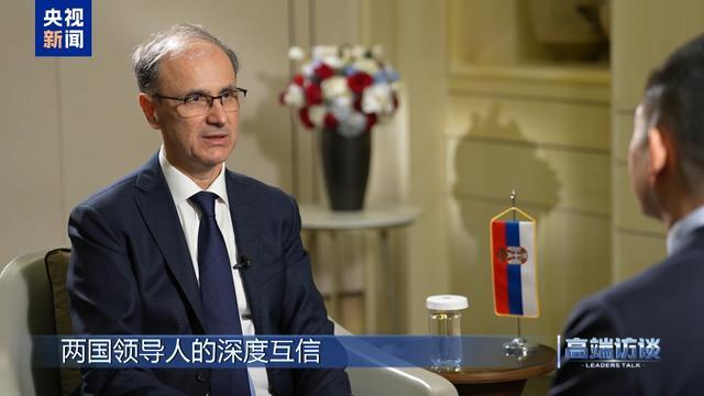 塞尔维亚总理：我在上海看到了中国发展的缩影(图8)