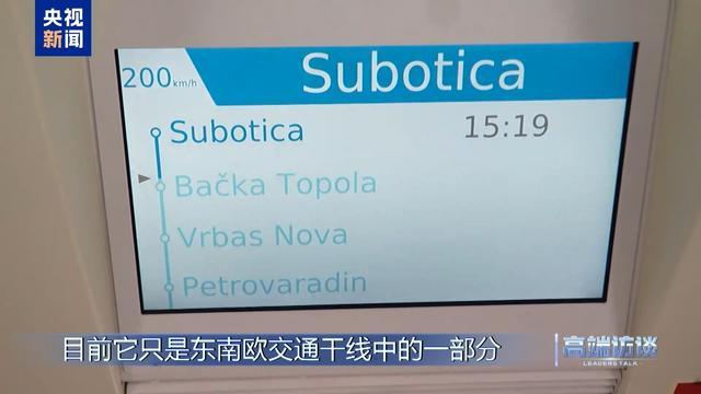 塞尔维亚总理：我在上海看到了中国发展的缩影(图11)