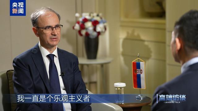 塞尔维亚总理：我在上海看到了中国发展的缩影(图16)