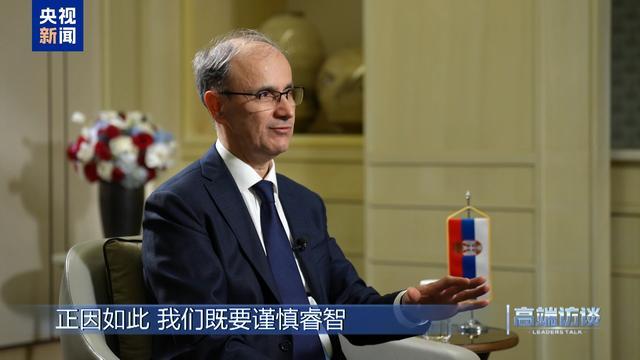 塞尔维亚总理：我在上海看到了中国发展的缩影(图17)