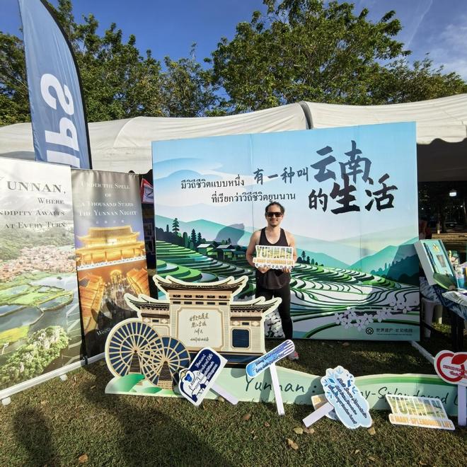 “有一种叫云南的生活”亮相泰国大城马拉松 滇泰文旅交流再添新活力(图2)