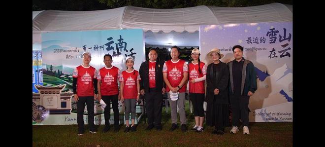 “有一种叫云南的生活”亮相泰国大城马拉松 滇泰文旅交流再添新活力(图1)