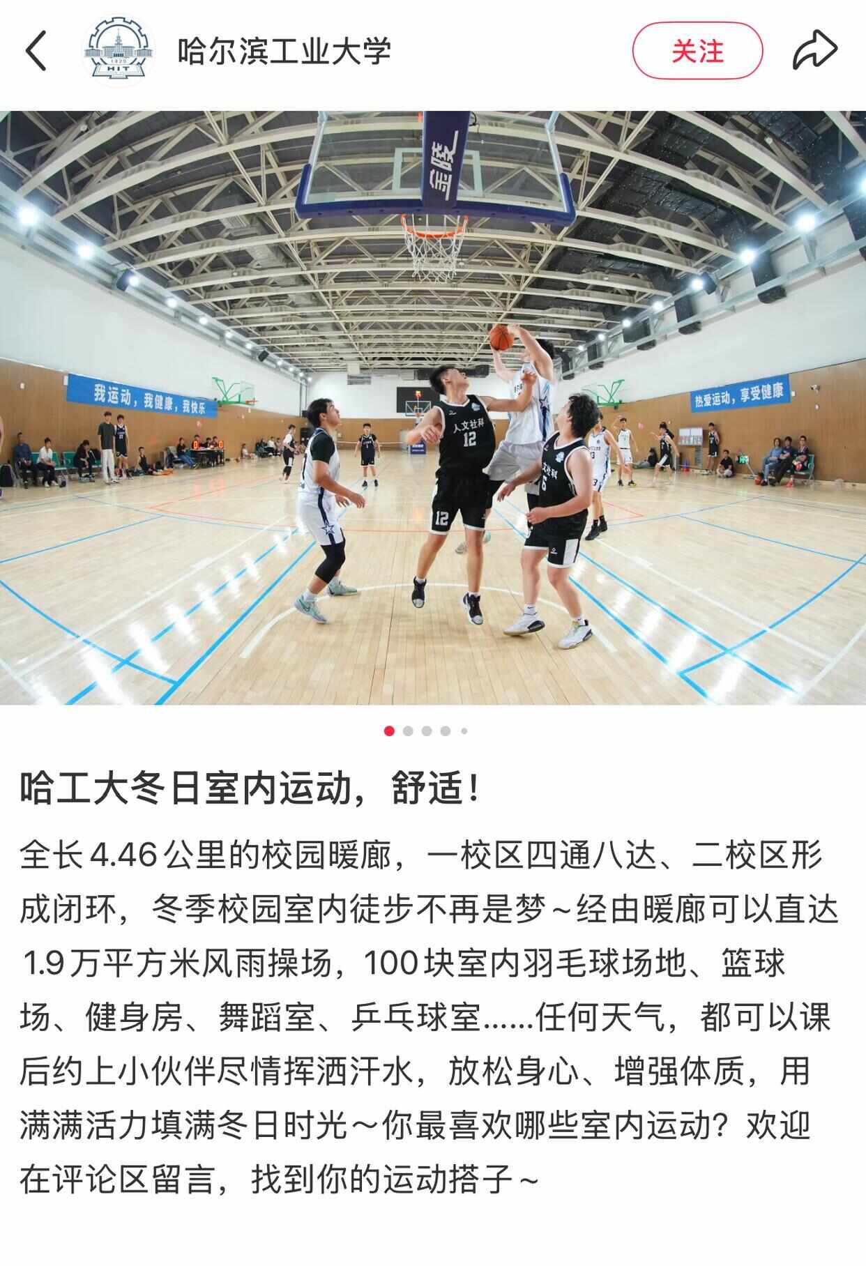 冬天穿短袖？哈工大硬核“暖廊”惊艳网友(图4)