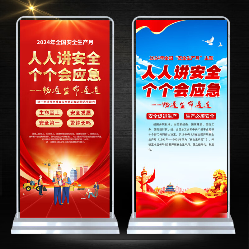 简约2024年红色喜庆企业年会展板(图1)