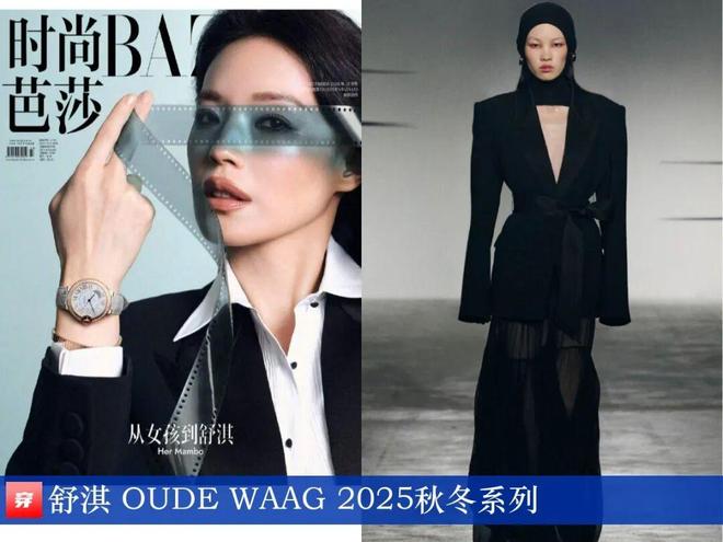 明星穿啥11-27：周迅、舒淇、迪丽热巴、林允、于文文、赵今麦、欧阳娜娜(图1)