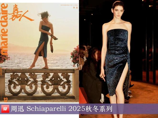 明星穿啥11-27：周迅、舒淇、迪丽热巴、林允、于文文、赵今麦、欧阳娜娜(图17)