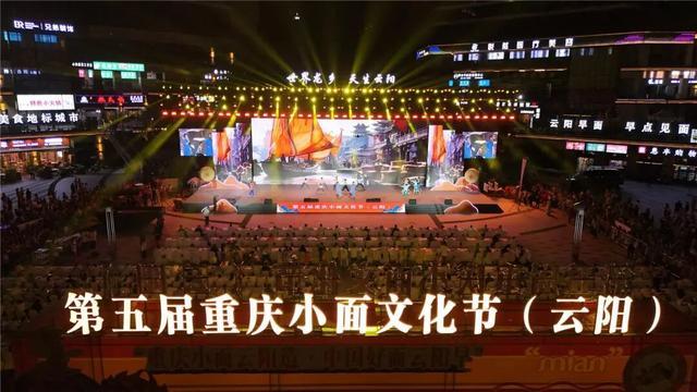 云阳：一碗早面香飘万里 品牌赋能产业腾飞(图7)