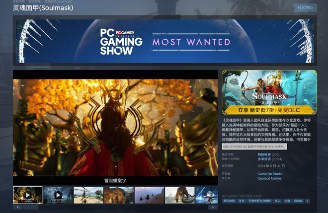 海外百万主播挑眉哥看《灵魂面甲》全程高能：这也太猛了!(图2)
