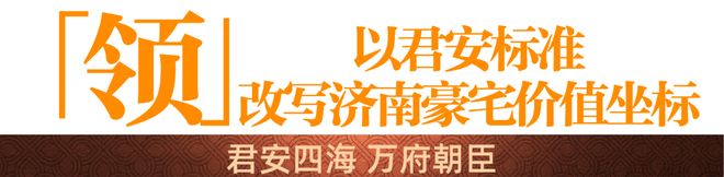 海信君安售楼处电话@最新网签价格@售楼处官网@济南房天下(图16)