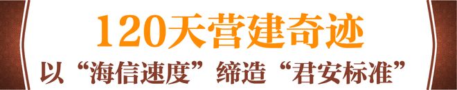 海信君安售楼处电话@最新网签价格@售楼处官网@济南房天下(图18)