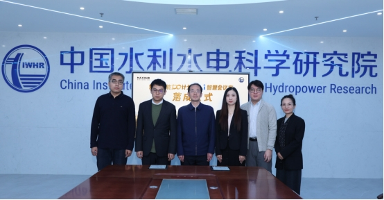 MAXHUB携手中国水科院减灾所 迈向智慧防灾新实践(图1)