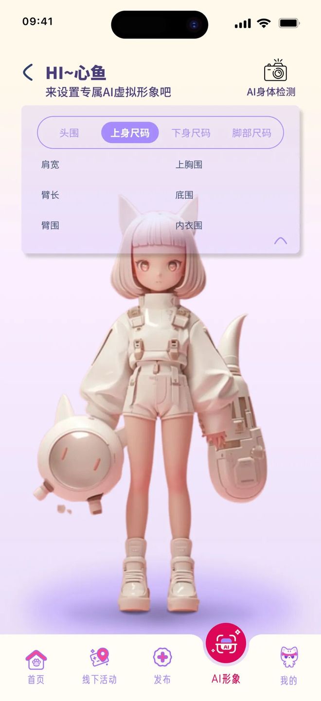 拍照就能生成专属人体模型？原来还原动漫角色还能这样！(图2)