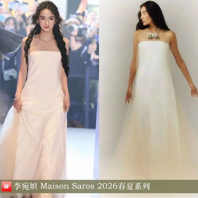 明星穿啥12-16：谭卓、童瑶、陈丽君、迪丽热巴、宋祖儿、张靓颖、陈昊宇(图27)