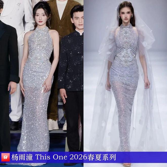 明星穿啥12-16：谭卓、童瑶、陈丽君、迪丽热巴、宋祖儿、张靓颖、陈昊宇(图24)