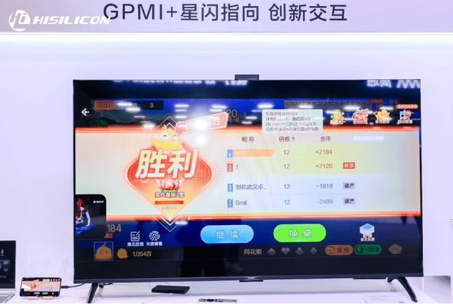 GPMI+星闪指向遥控珠联璧合：实现“一线通途智控无界”(图1)