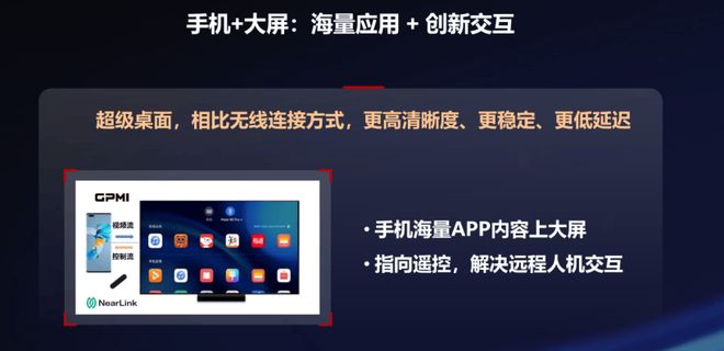GPMI+星闪指向遥控珠联璧合：实现“一线通途智控无界”(图4)
