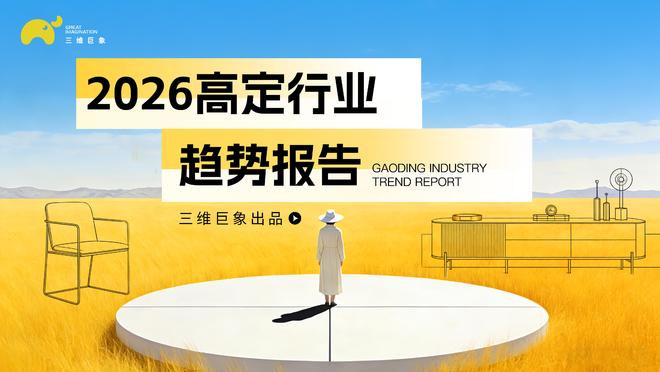 2026高定趋势（二） 系统定制崛起：金属架构重塑高端定制的底层逻辑(图1)