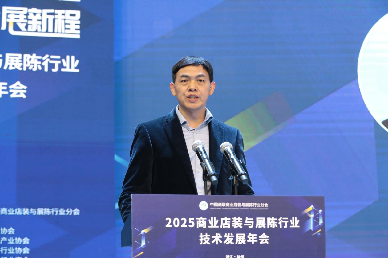 2025商业店装与展陈行业技术发展年会成功举办(图4)