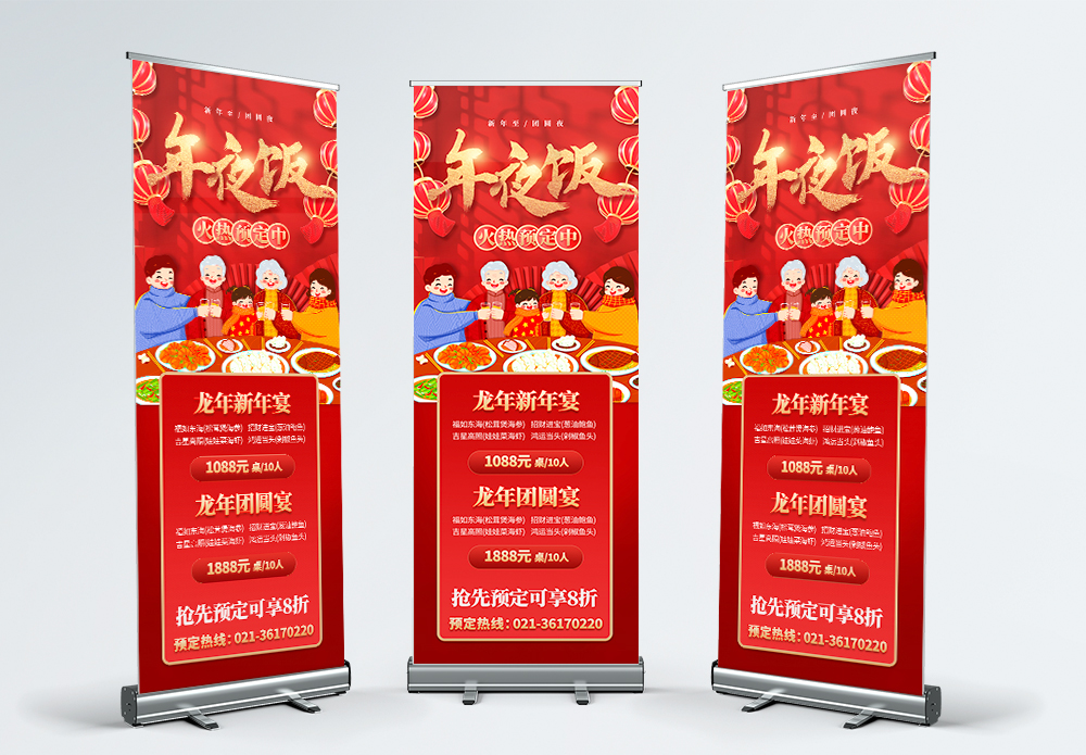 红色大气元旦促销房地产购房狂欢2025展架设计(图1)