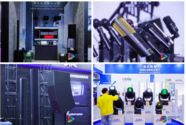 2024国际音视频智慧集成展 凸显产业生态链优势(图6)