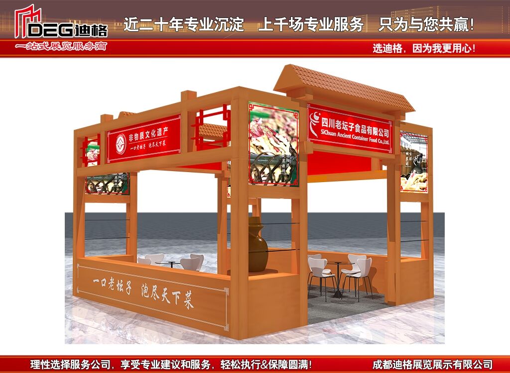 上海展台设计搭建公司综合平台2025推荐一站式解决企业(图1)