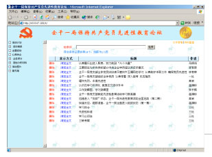 国务院国有资产监督管理委员会(图2)