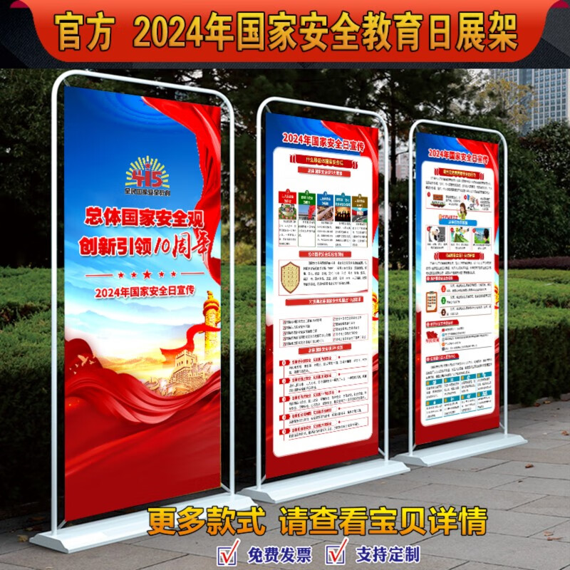 2024年展示架相关行业项目成效实现方案docx(图1)